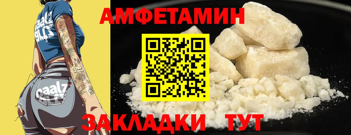 АМФЕТАМИН VHQ Полевской