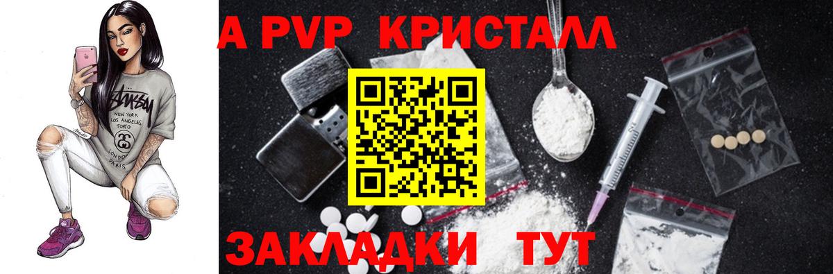 Полевской  Alpha-PVP VHQ  APVP  Alpha PVP кристаллы  Вход с VPN  Альфа ПВП мука 
