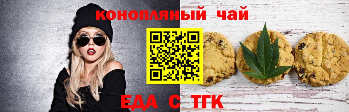 Полевской  Cannafood марихуана  Вход с VPN 