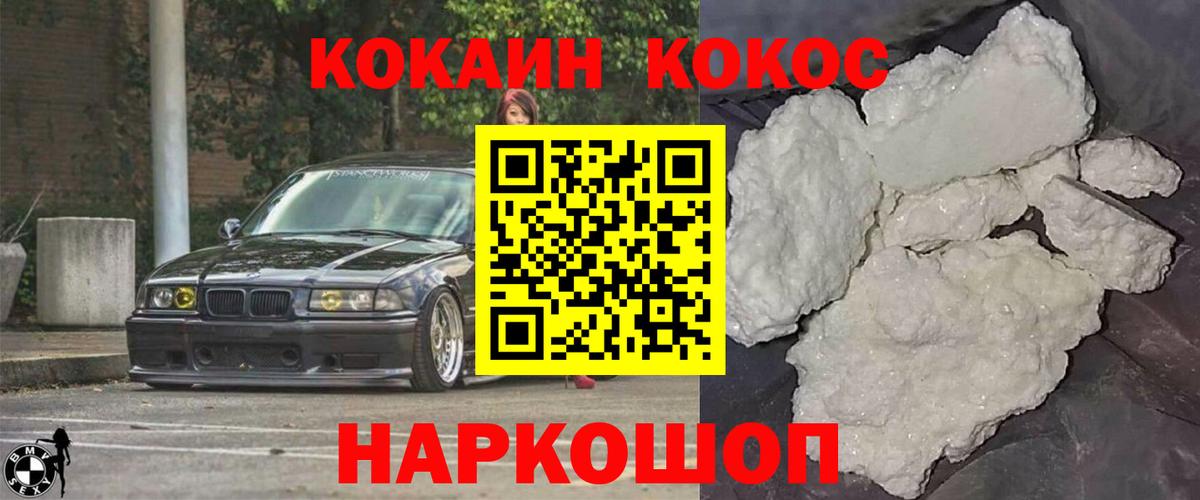 Полевской  Кокаин FishScale  COCAIN  Вход с VPN 