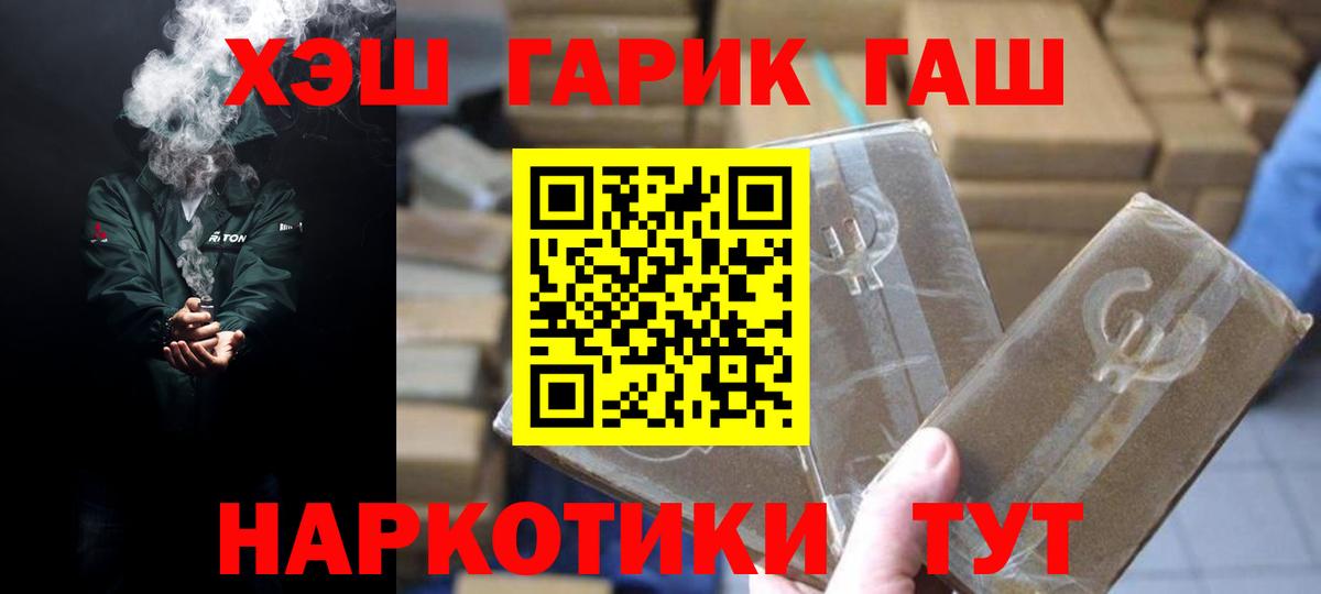 ГАШИШ  ГАШИШ 40% ТГК  ГАШИШ Premium  Вход с VPN  Полевской 