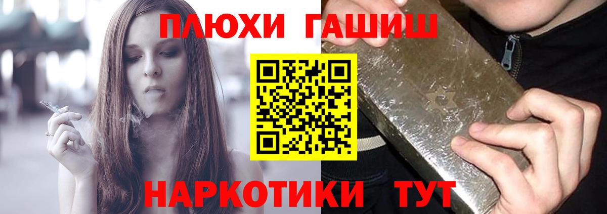 Гашиш убойный Полевской