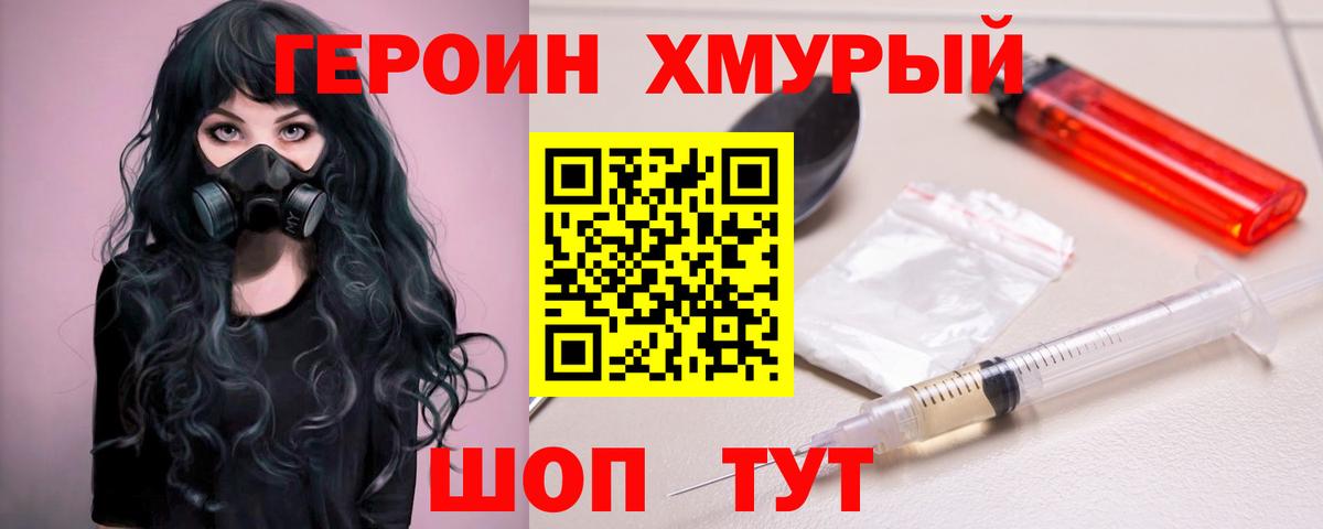 Полевской  Героин белый  Вход с VPN 