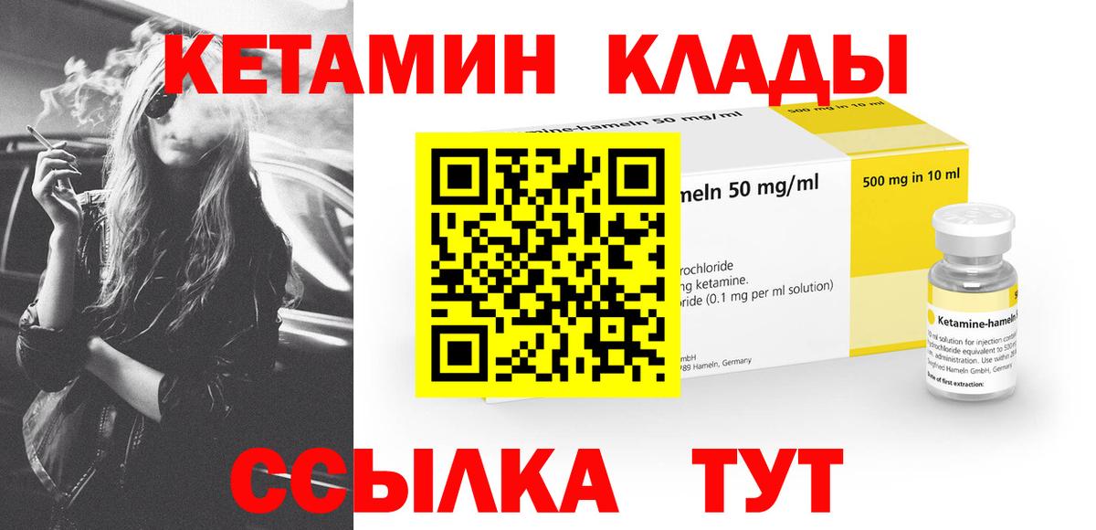 КЕТАМИН ketamine  Вход с VPN  Полевской  КЕТАМИН VHQ 