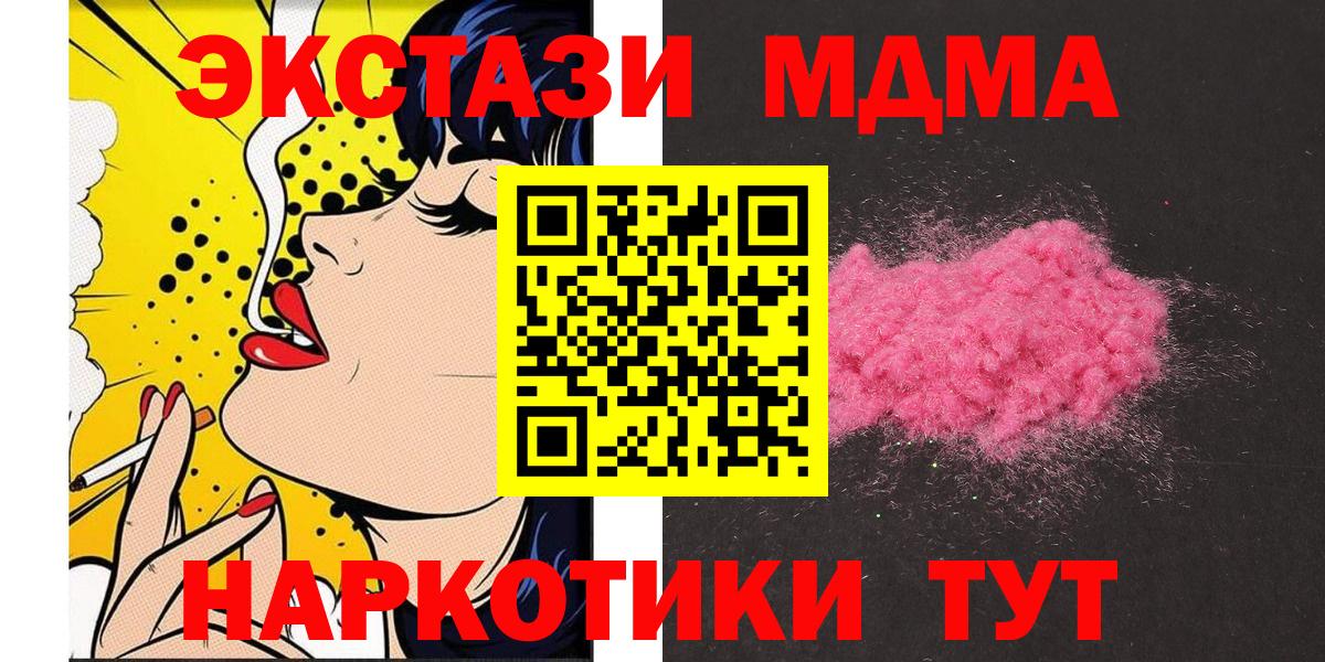 MDMA  MDMA молли  Вход с VPN  Полевской 
