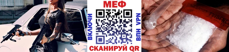 МЯУ-МЯУ 4 MMC  OMG ССЫЛКА  Полевской 