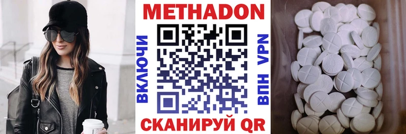 Метадон VHQ Полевской