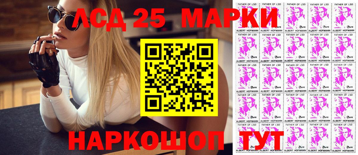 Наркотические марки 1,5мг Полевской