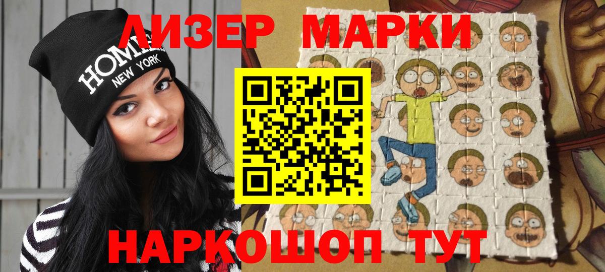 Наркотические марки 1,5мг  Наркотические марки 1,5мг  Марки 25I-NBOMe  Вход с VPN  Полевской 